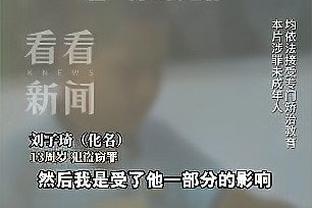 恩佐数据：10次对抗成功2次，12次丢失球权，2次被过，评分仅6.1